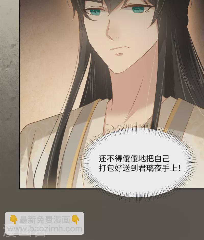 第198话 非盈儿不娶30