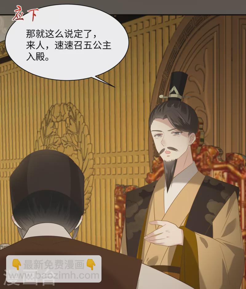 第198话 非盈儿不娶31