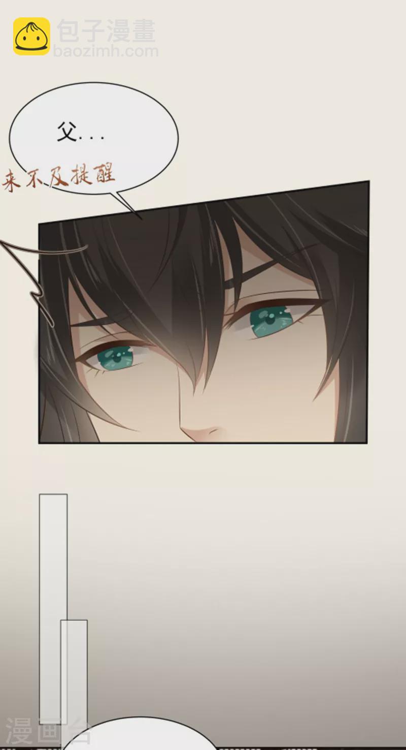 第198话 非盈儿不娶33