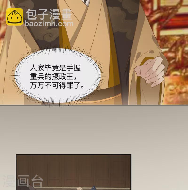 第198话 非盈儿不娶5