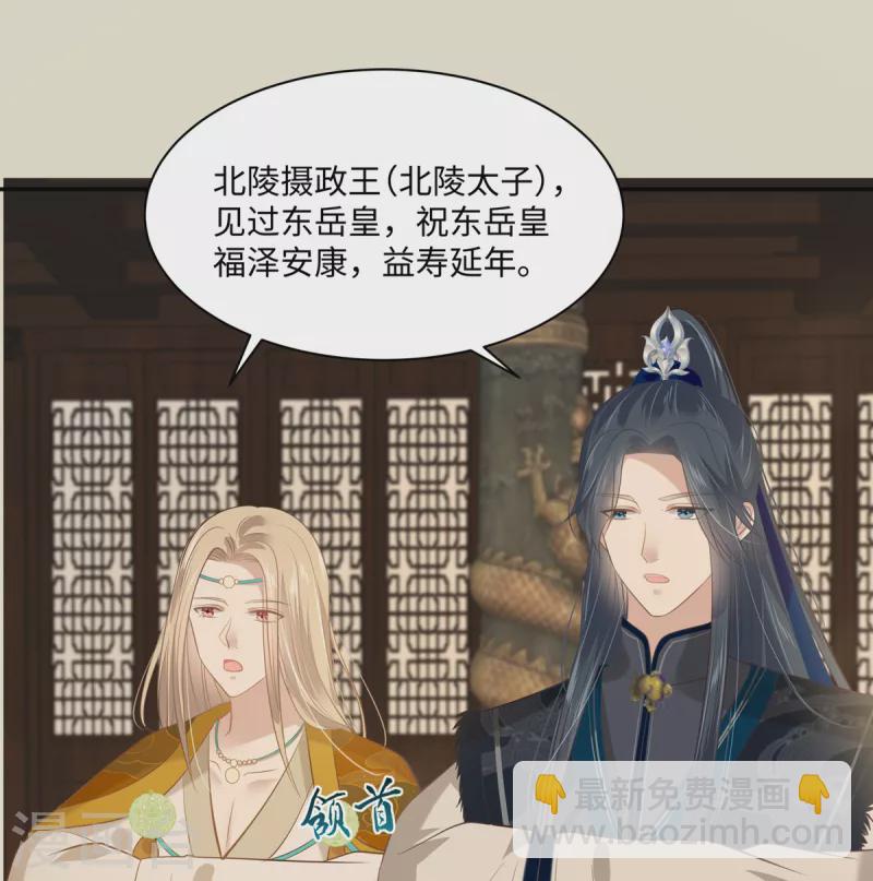 第198话 非盈儿不娶7