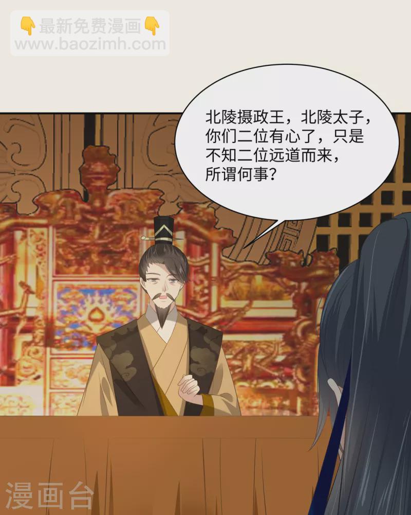 第198话 非盈儿不娶9