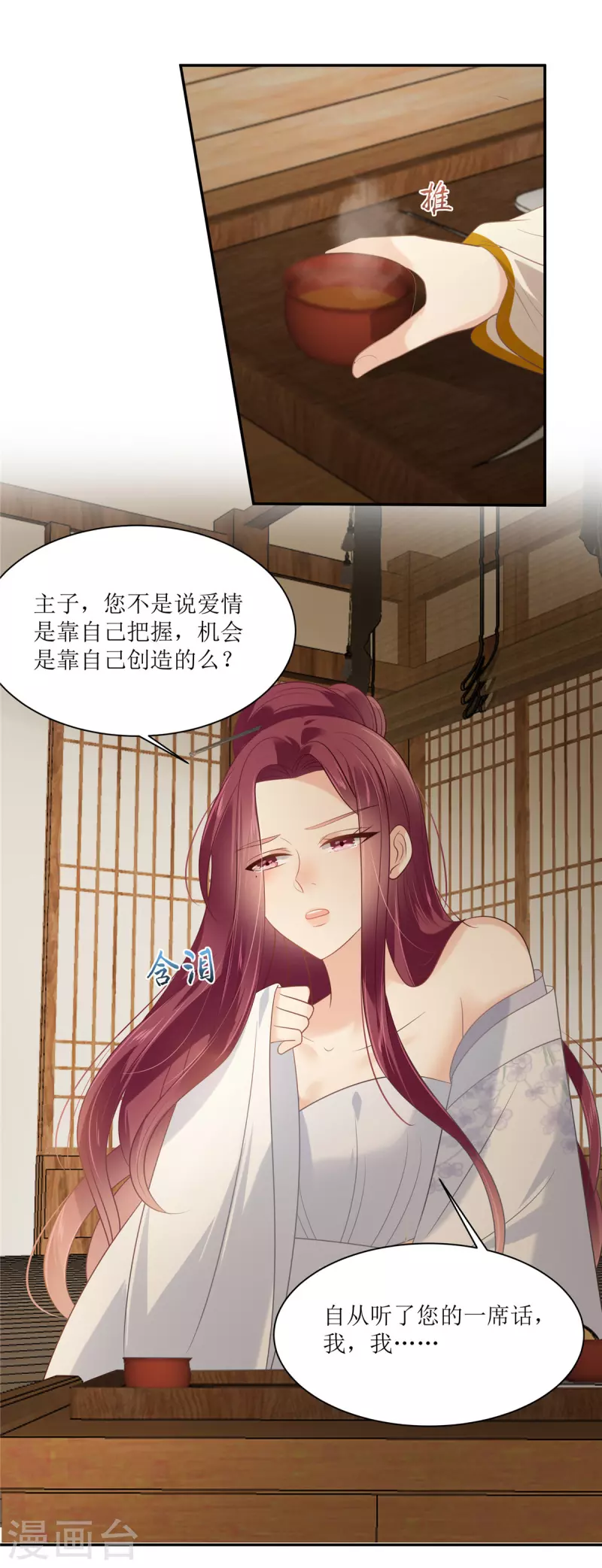 第204话 你这个负心汉！1