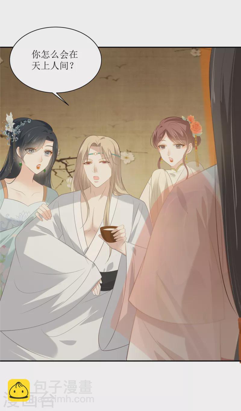 第204话 你这个负心汉！19