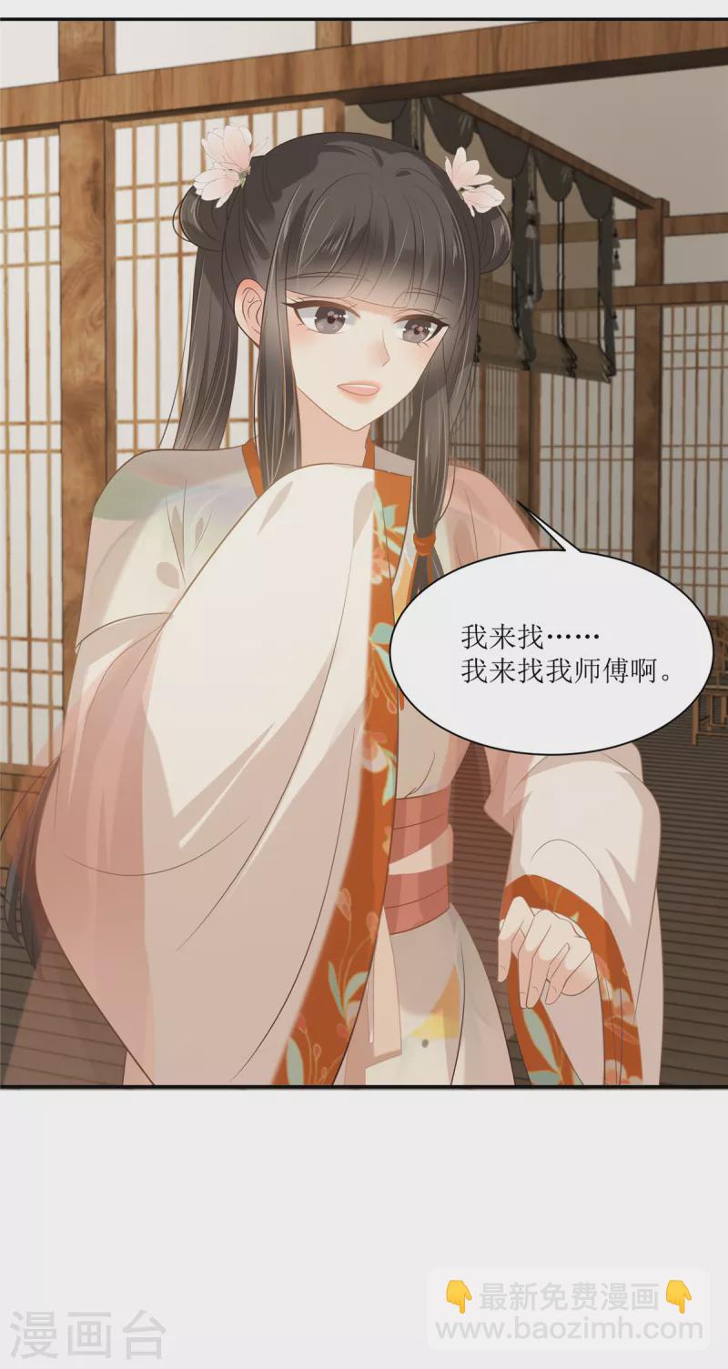 第204话 你这个负心汉！20