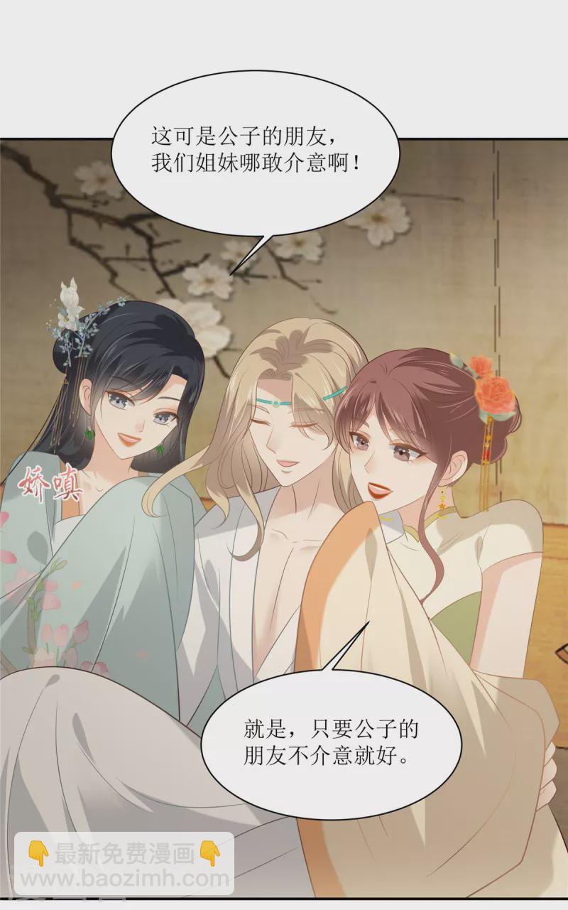 第204话 你这个负心汉！22