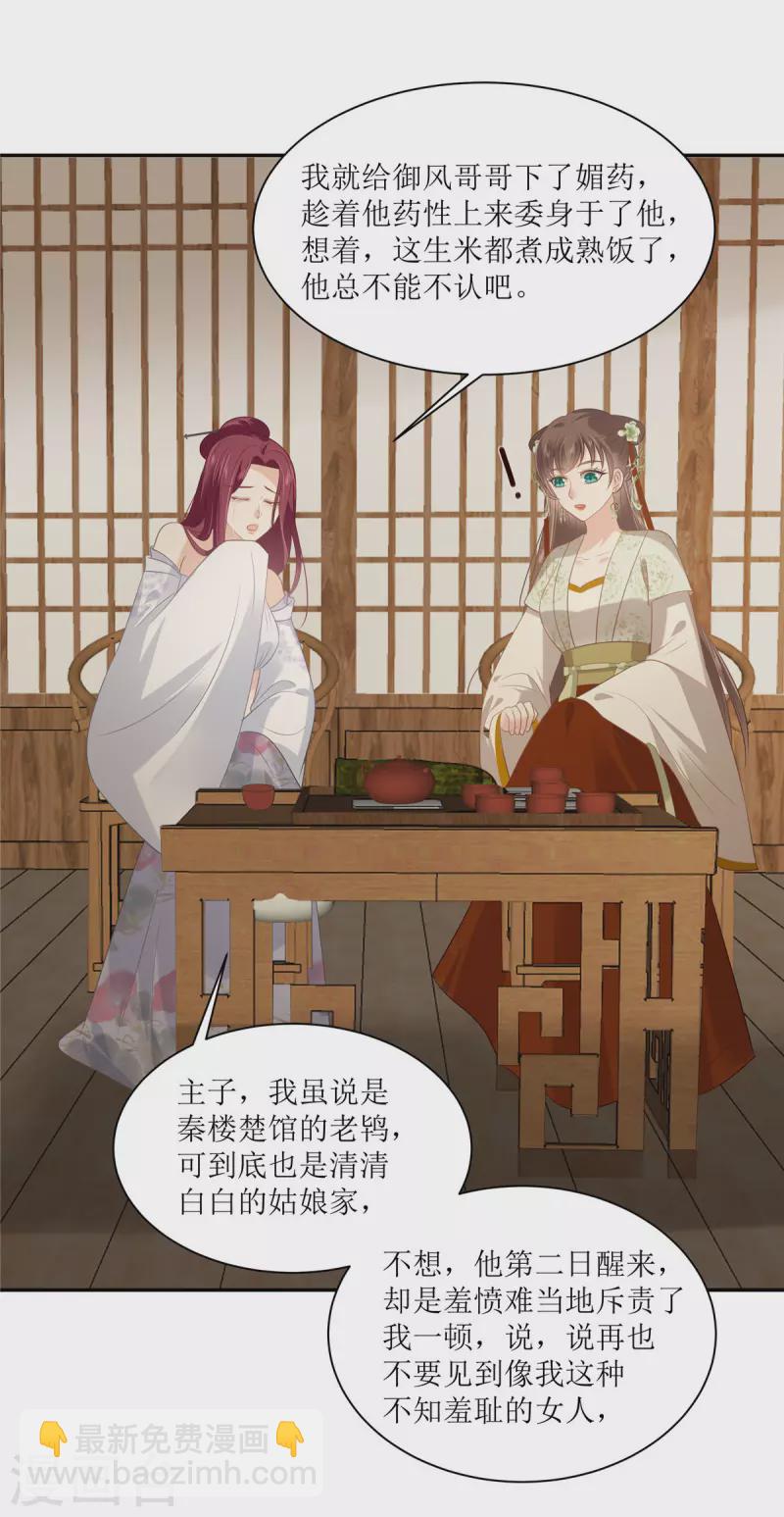 第204话 你这个负心汉！3