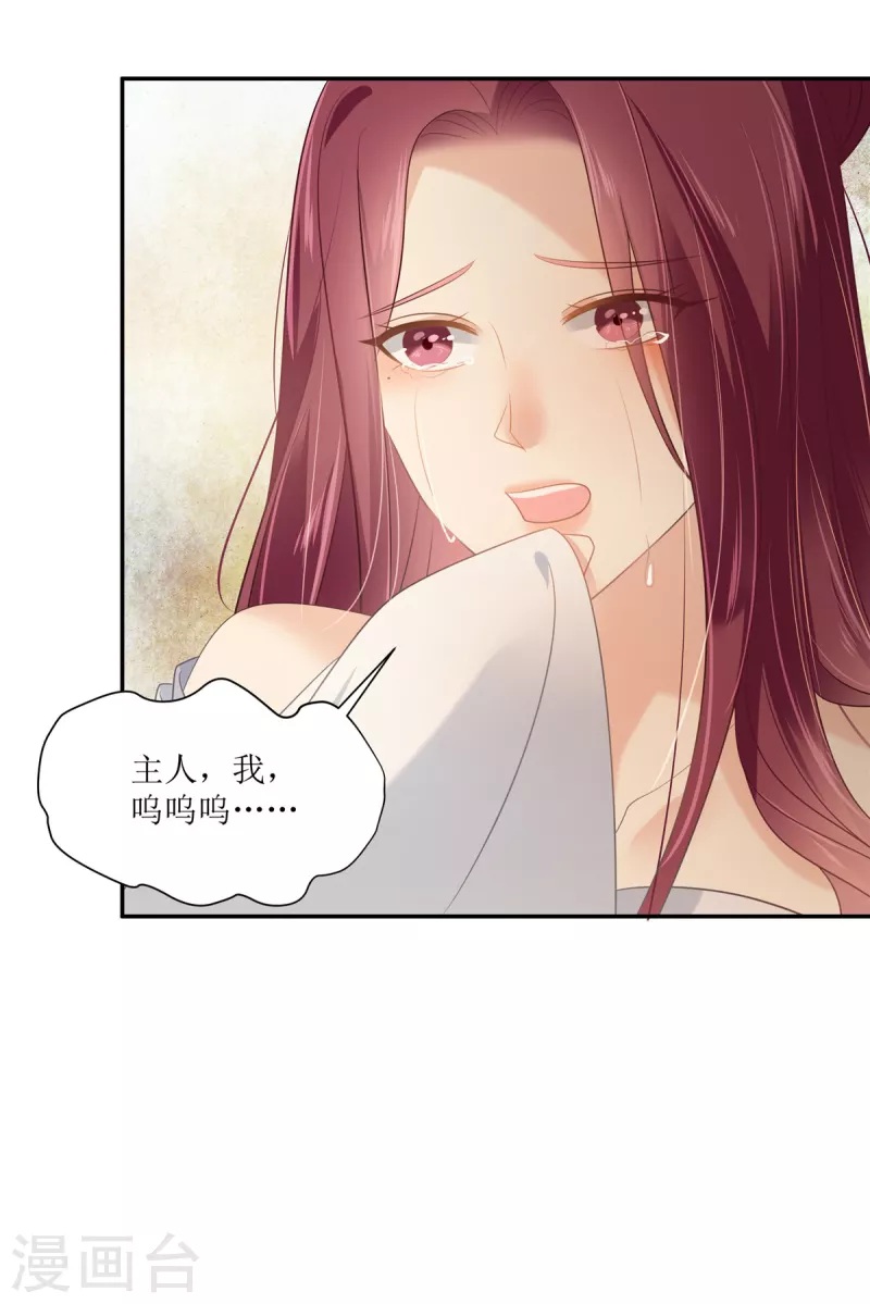 第204话 你这个负心汉！4