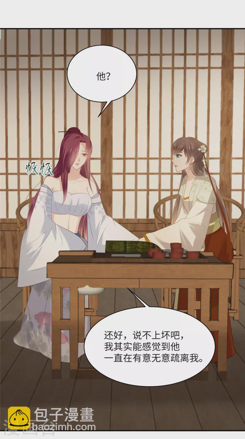 第204话 你这个负心汉！6