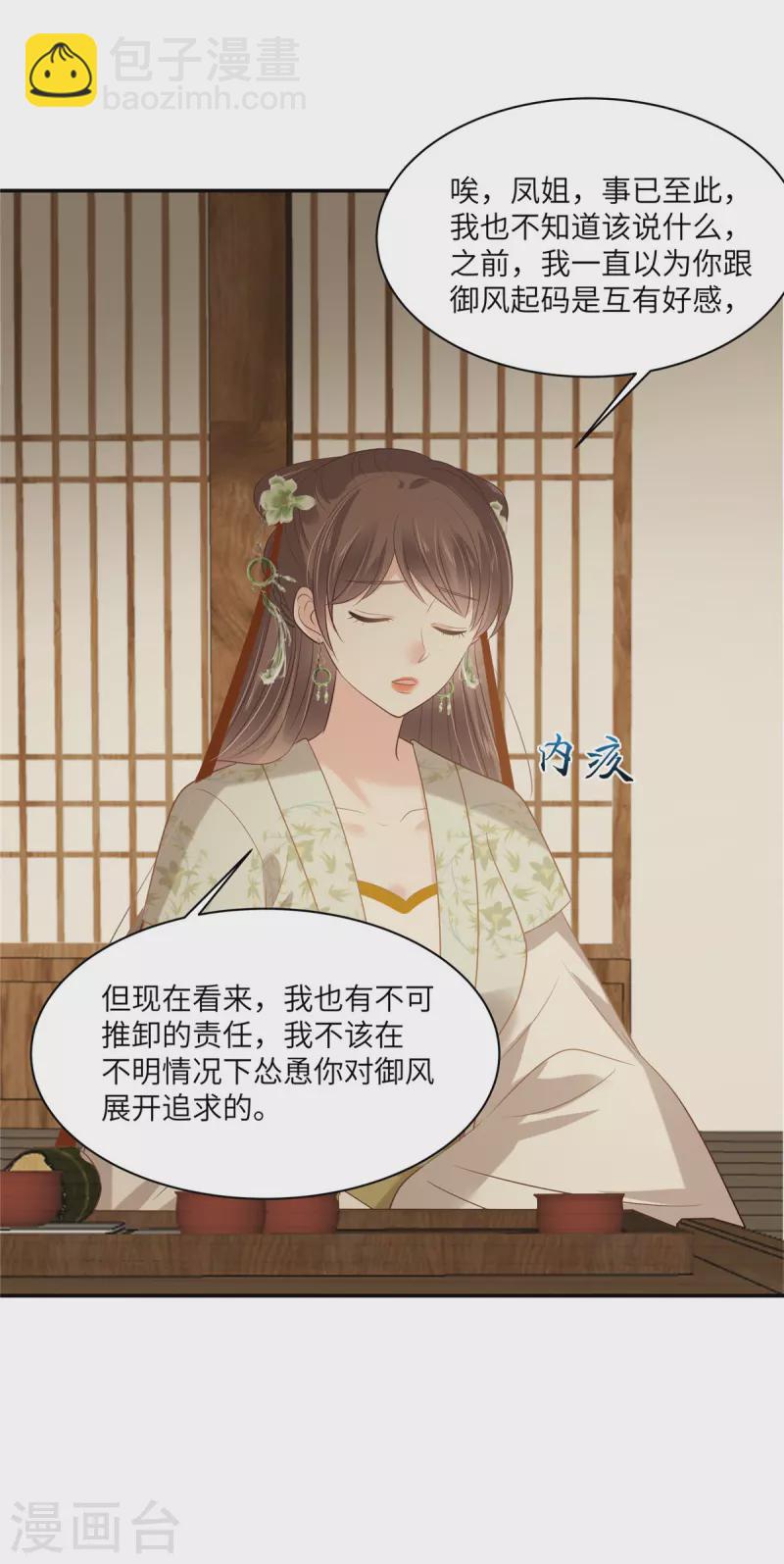 第204话 你这个负心汉！9