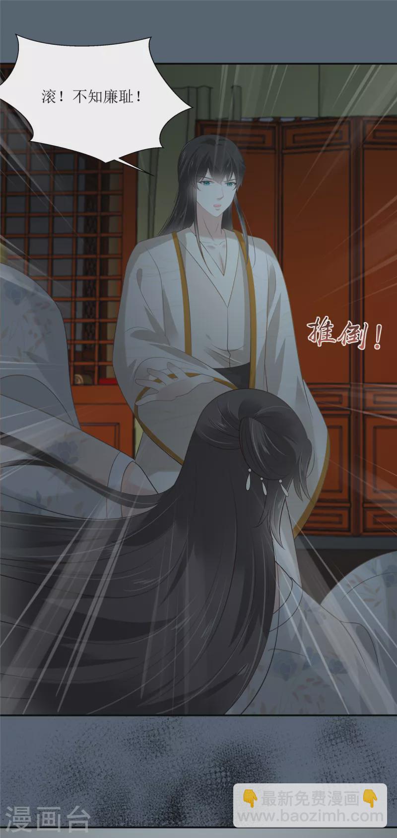 第209话 殿下求你看嫣儿一眼10