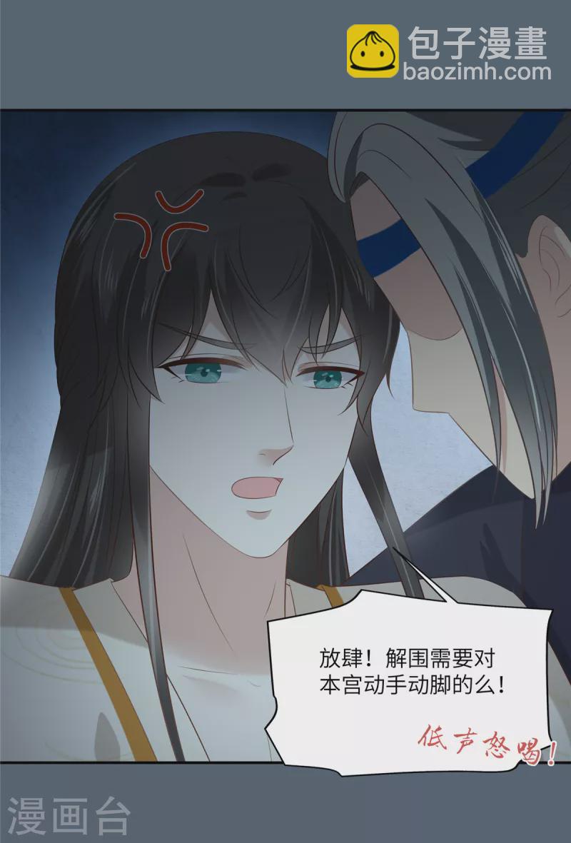 第209话 殿下求你看嫣儿一眼21