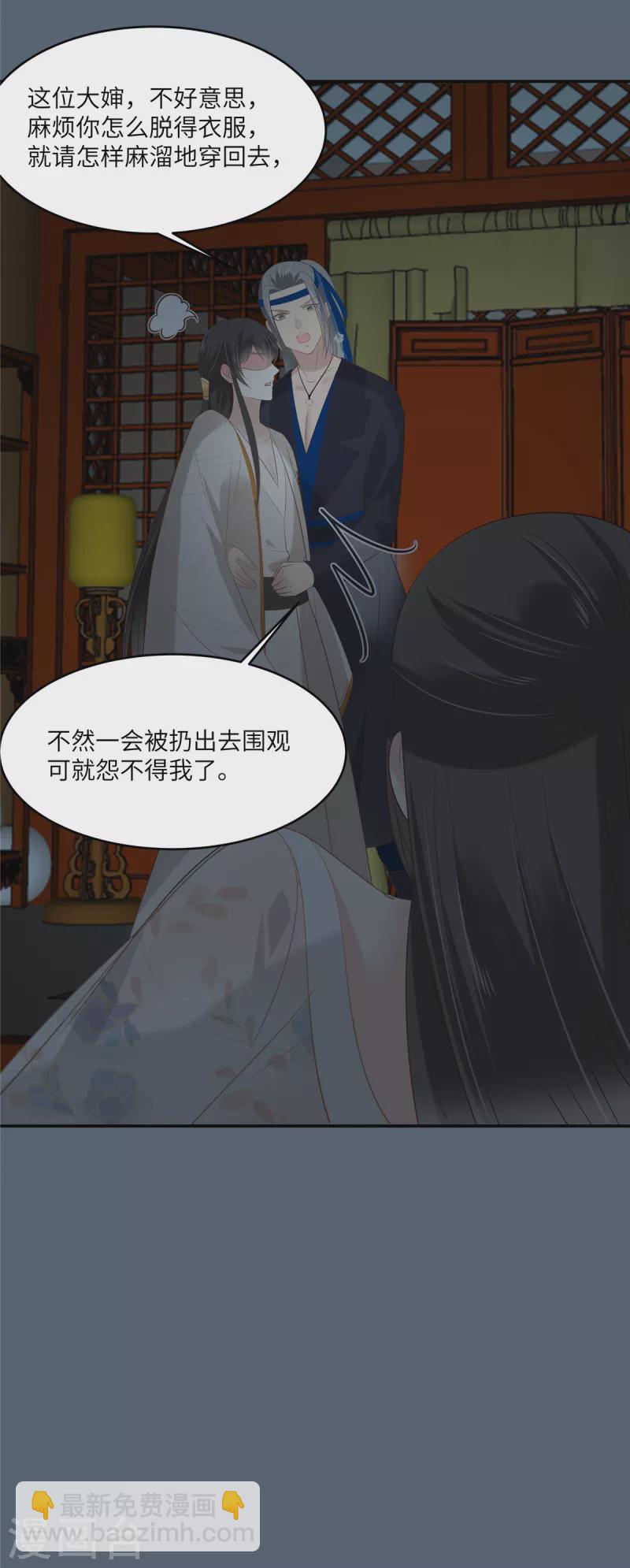 第209话 殿下求你看嫣儿一眼23