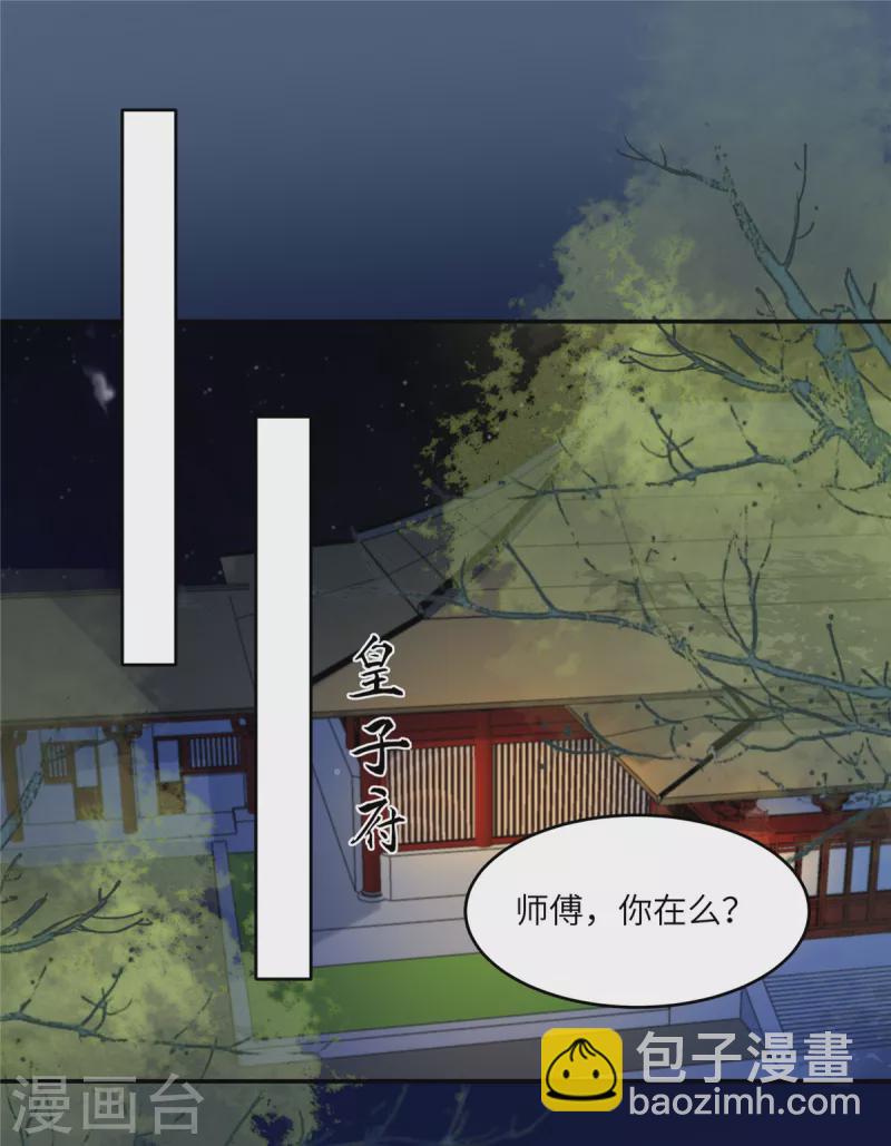 第222话 这位大婶你哪位？10