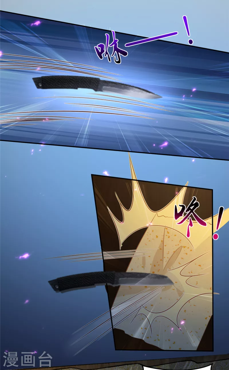 第222话 这位大婶你哪位？13