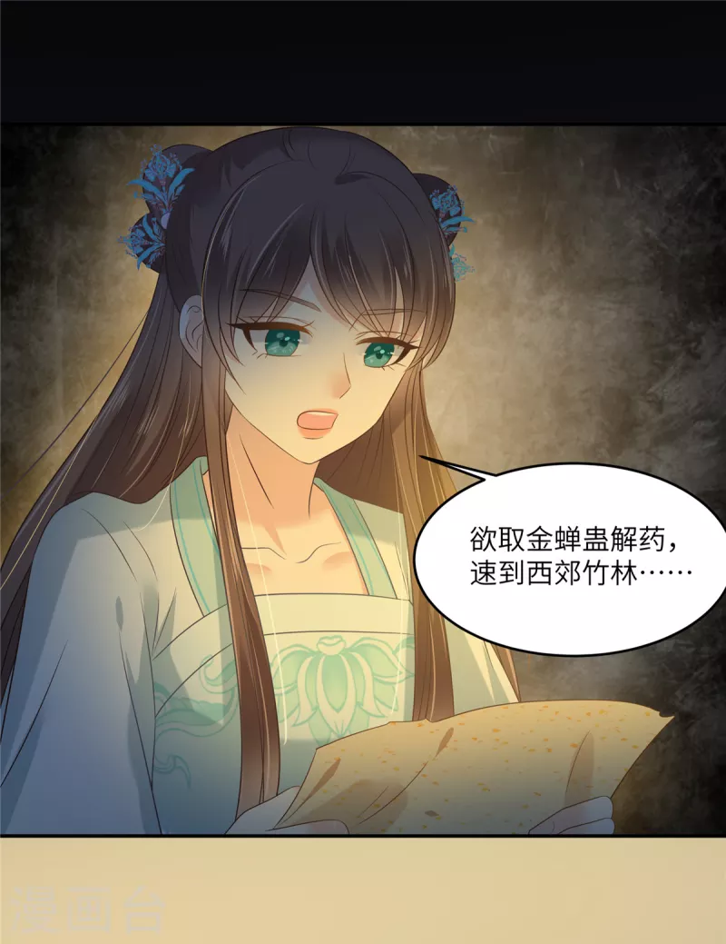 第222话 这位大婶你哪位？16