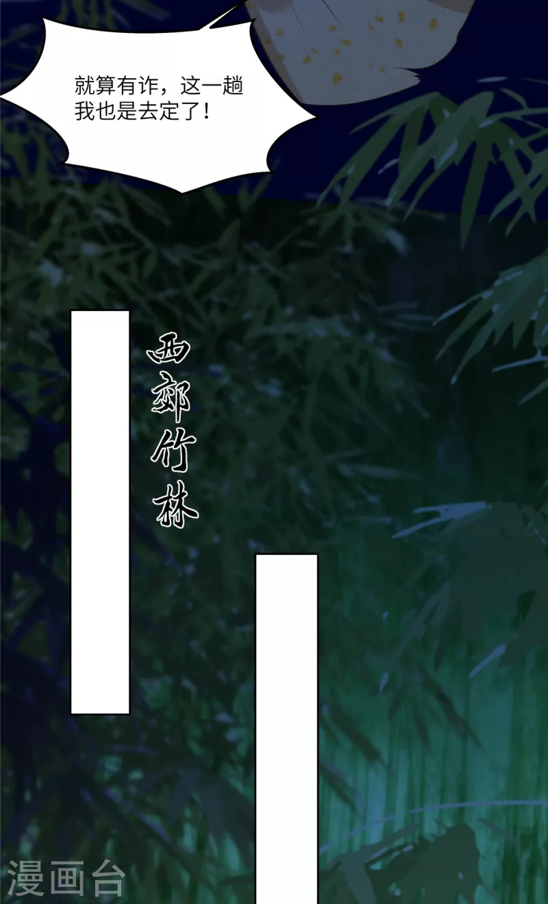 第222话 这位大婶你哪位？18
