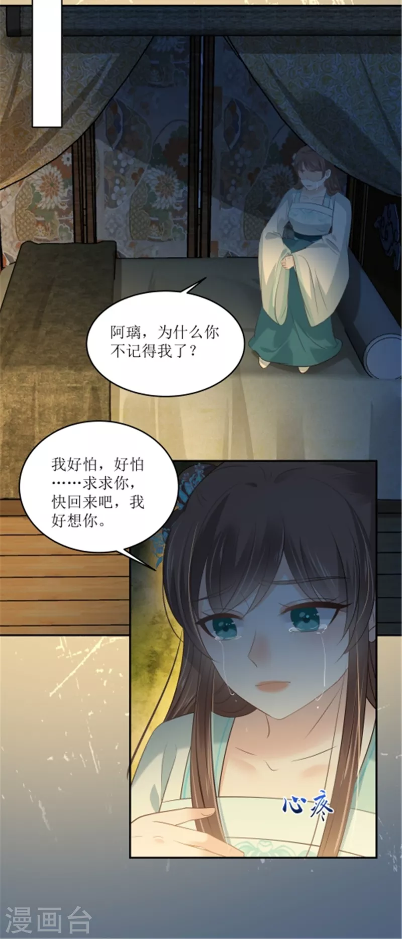 第222话 这位大婶你哪位？3