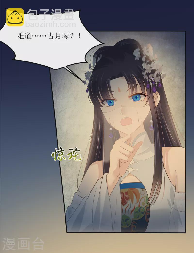 第222话 这位大婶你哪位？6
