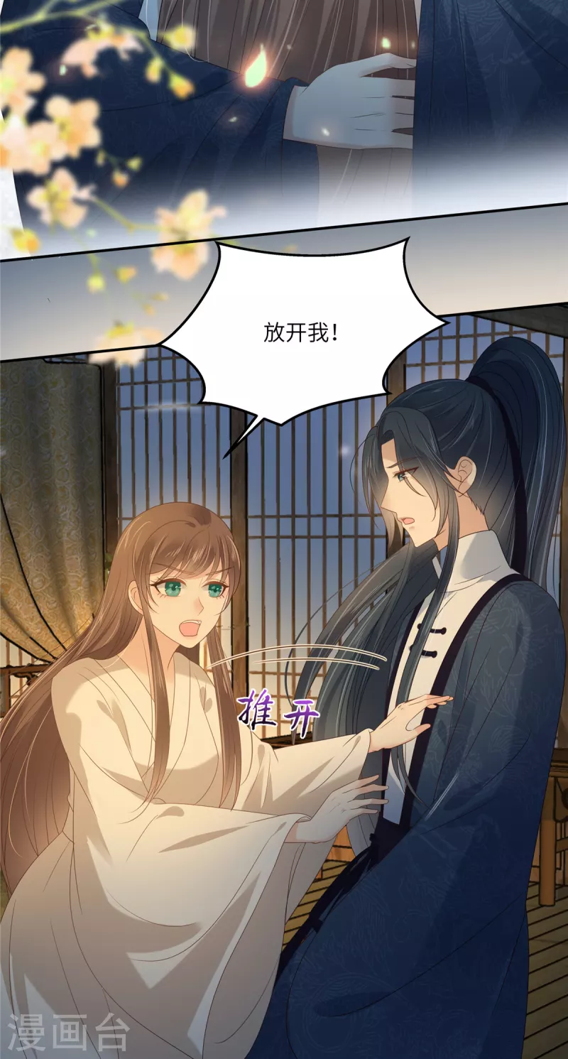 第224话 一刀两断19