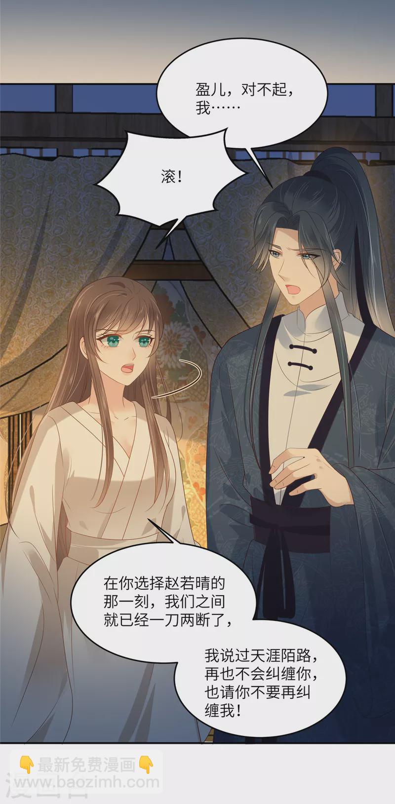 第224话 一刀两断21