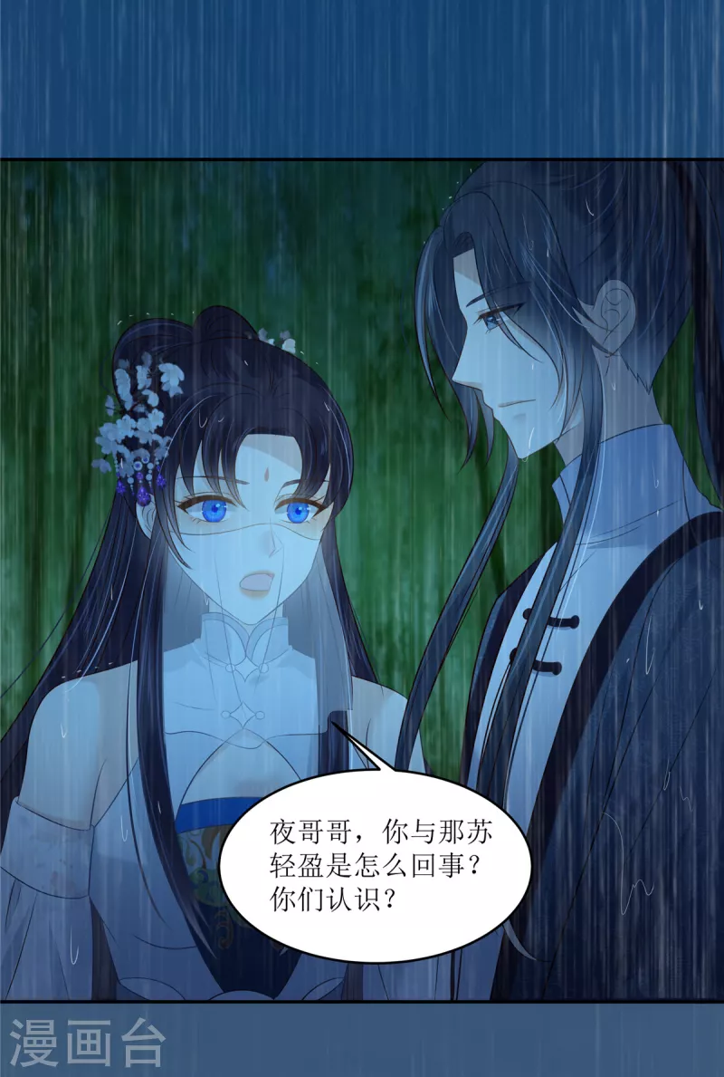 第224话 一刀两断7