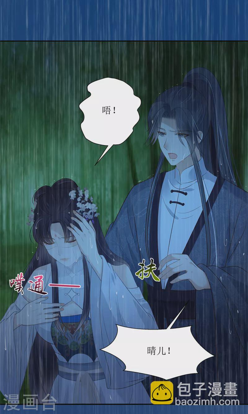 第224话 一刀两断9