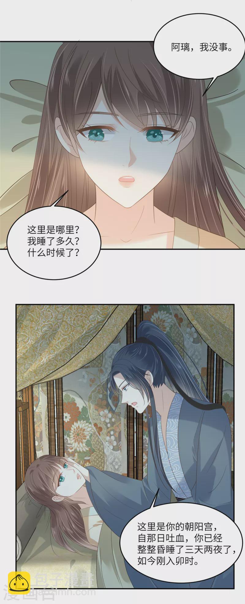 第229话 恢复记忆10