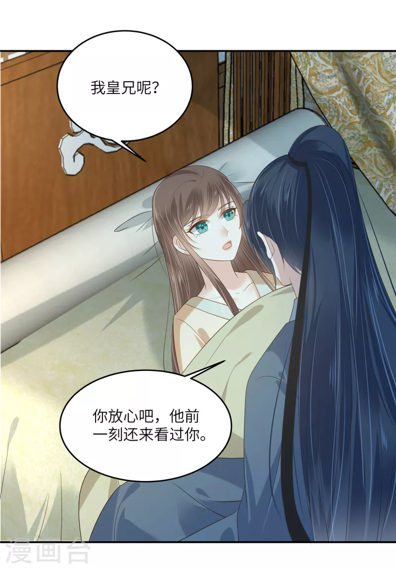 第229话 恢复记忆11