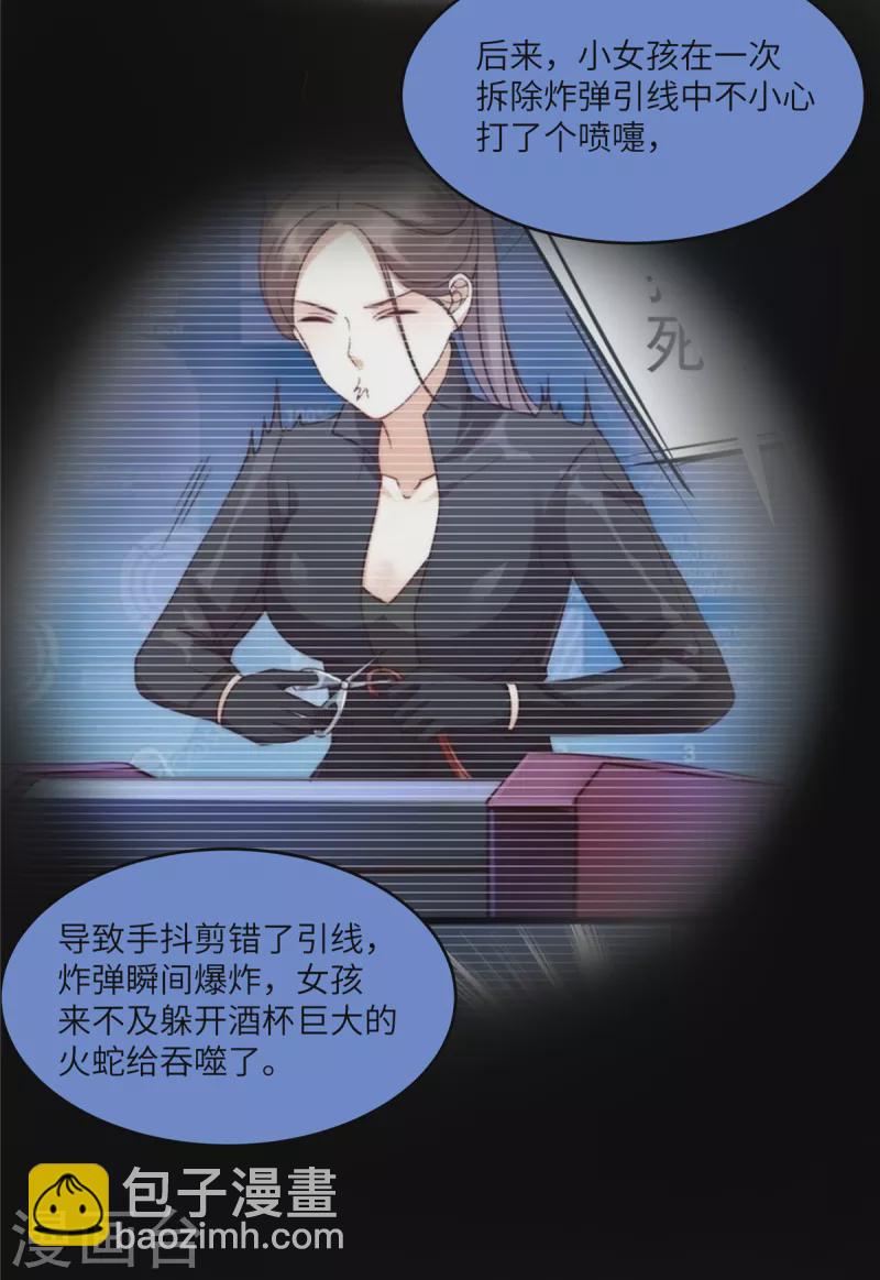 第229话 恢复记忆18