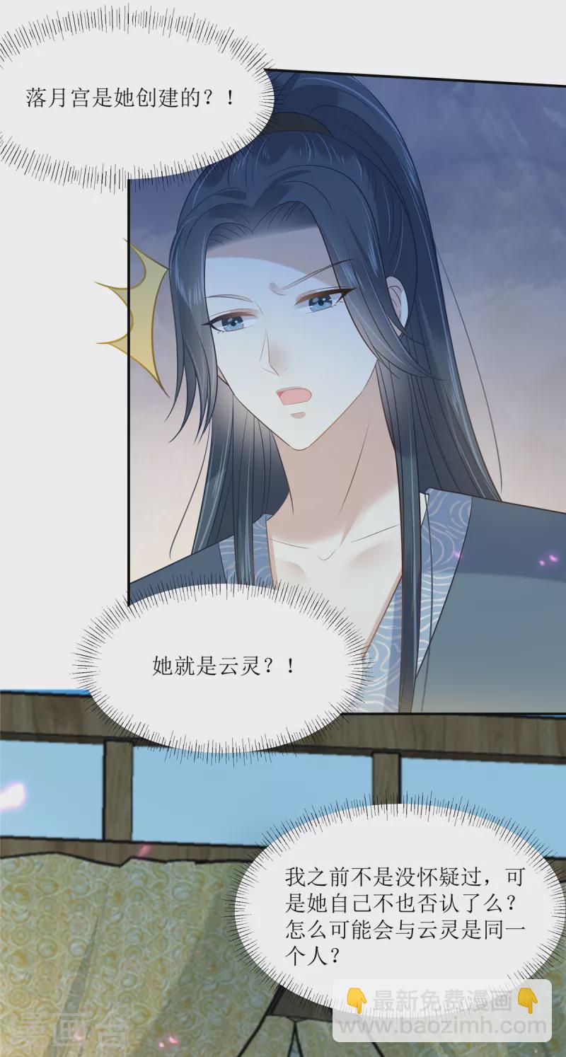 第229话 恢复记忆21
