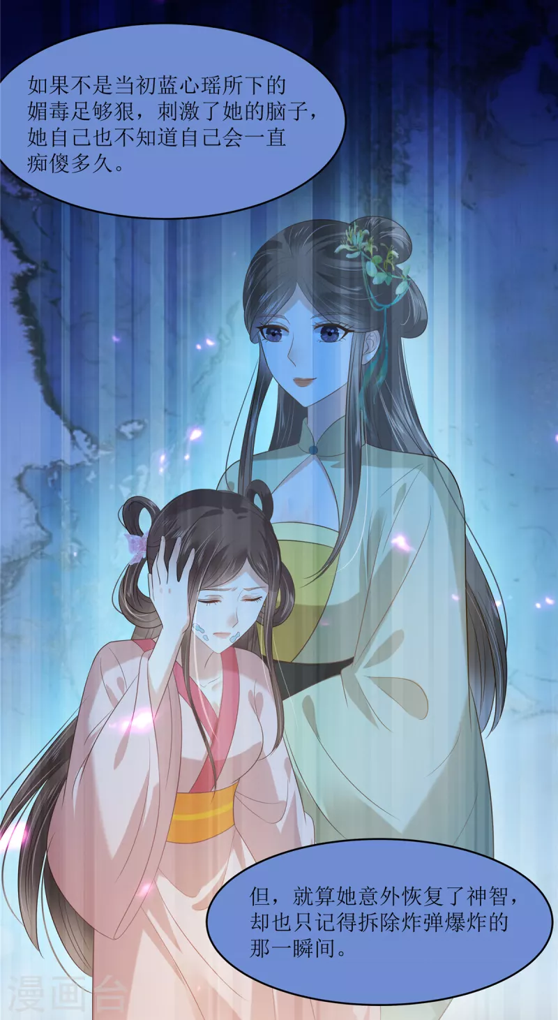 第229话 恢复记忆23