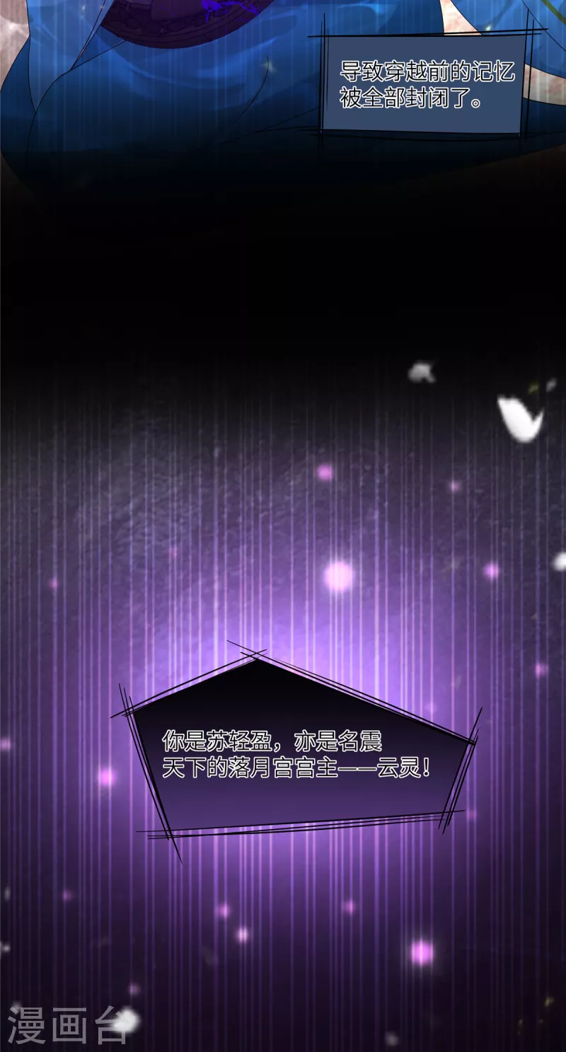 第229话 恢复记忆6