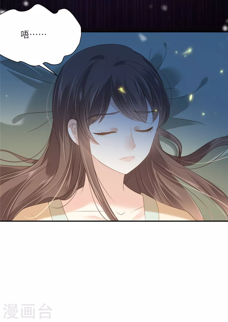 第229话 恢复记忆7