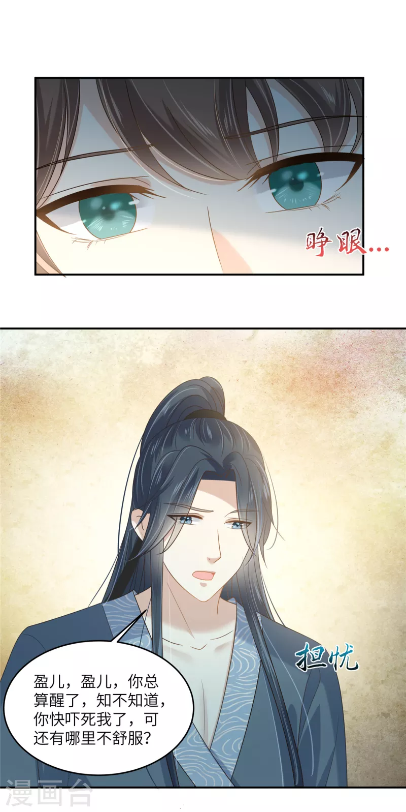 第229话 恢复记忆9