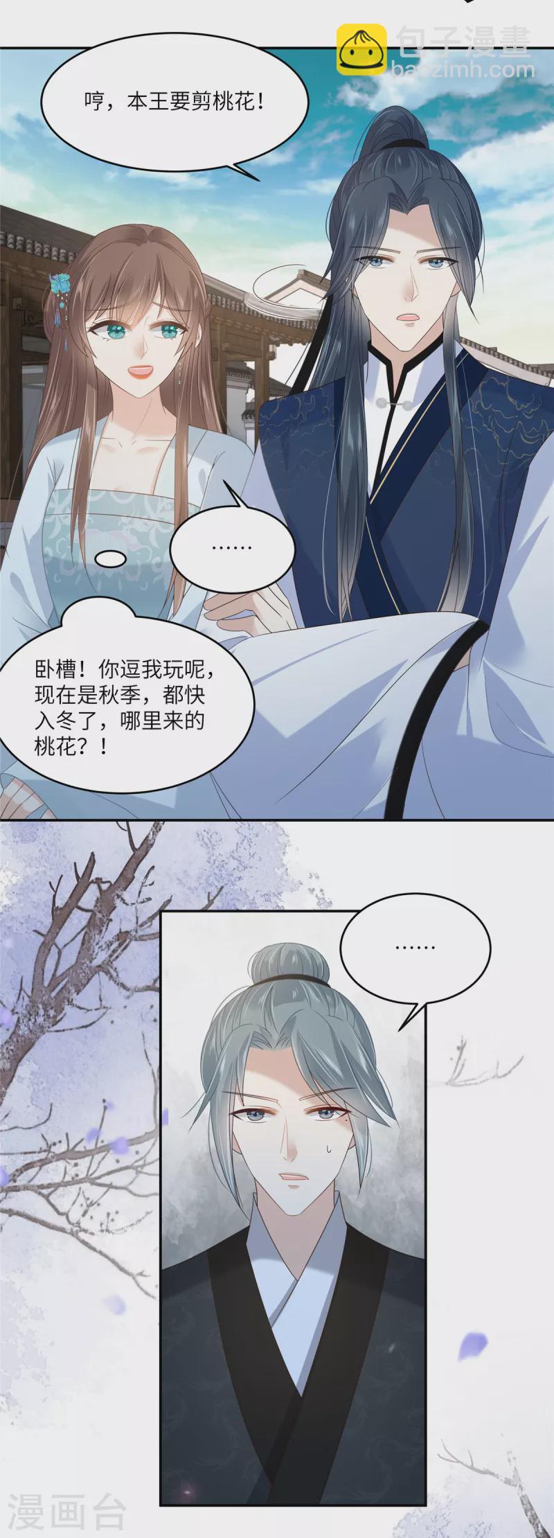 第234话 是我要找你12