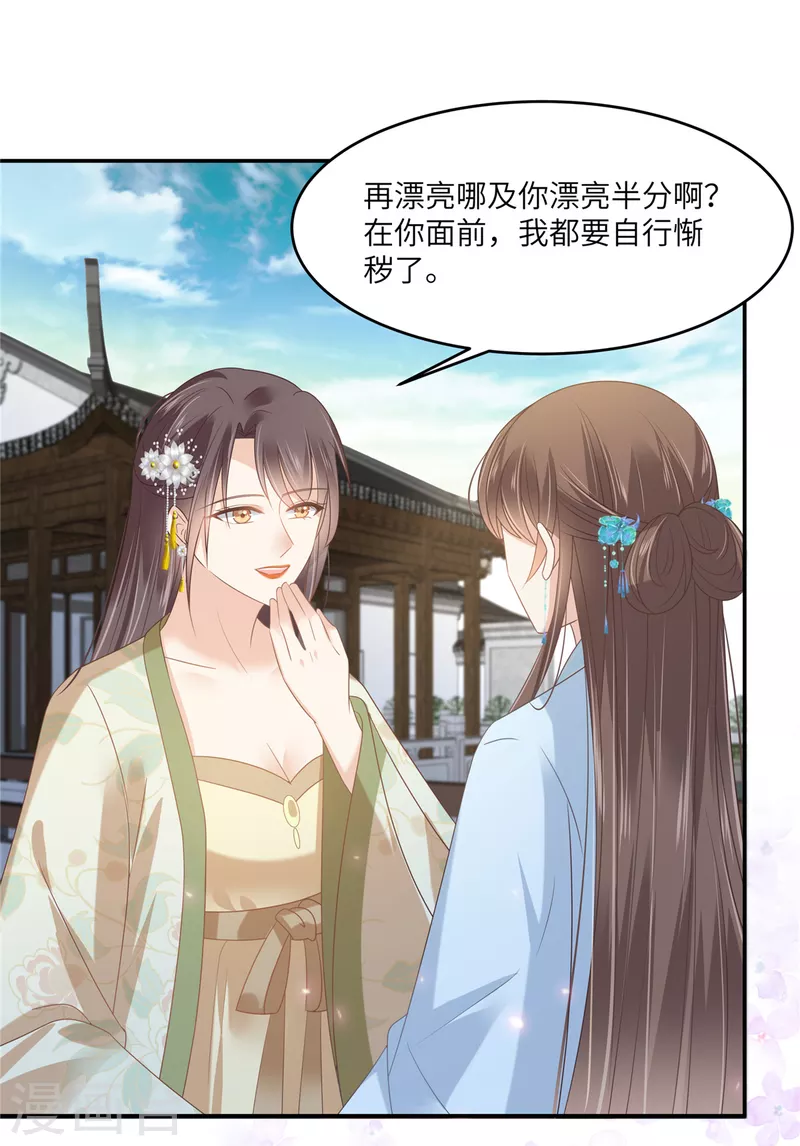 第234话 是我要找你15