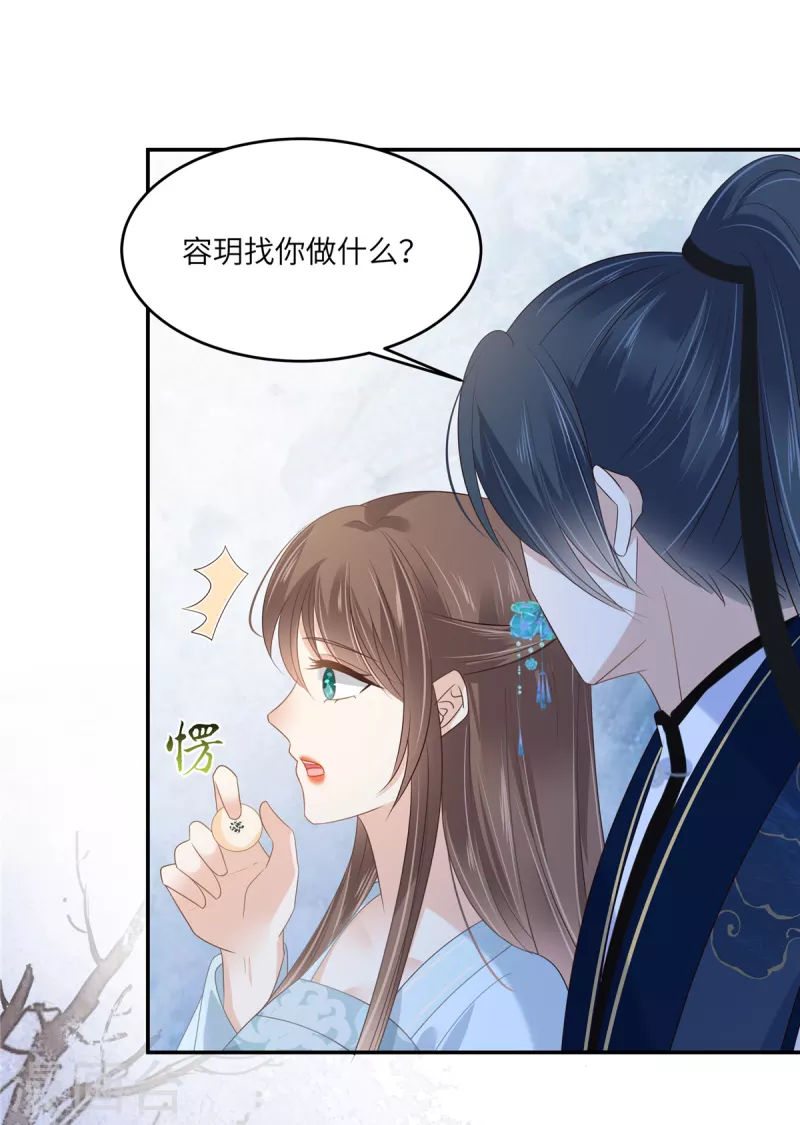 第234话 是我要找你6