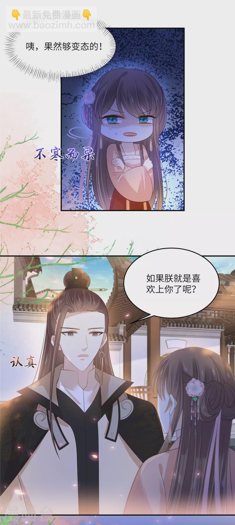 第239话 当我唯一的皇后1
