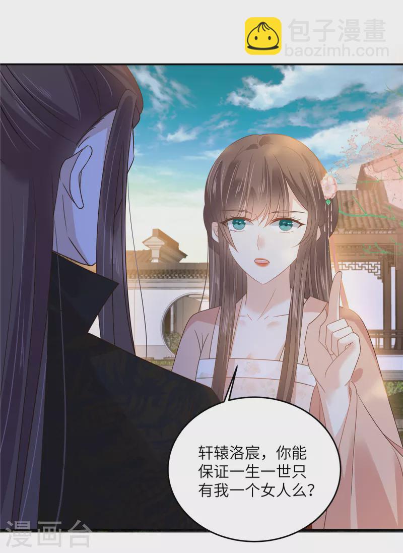 第239话 当我唯一的皇后10