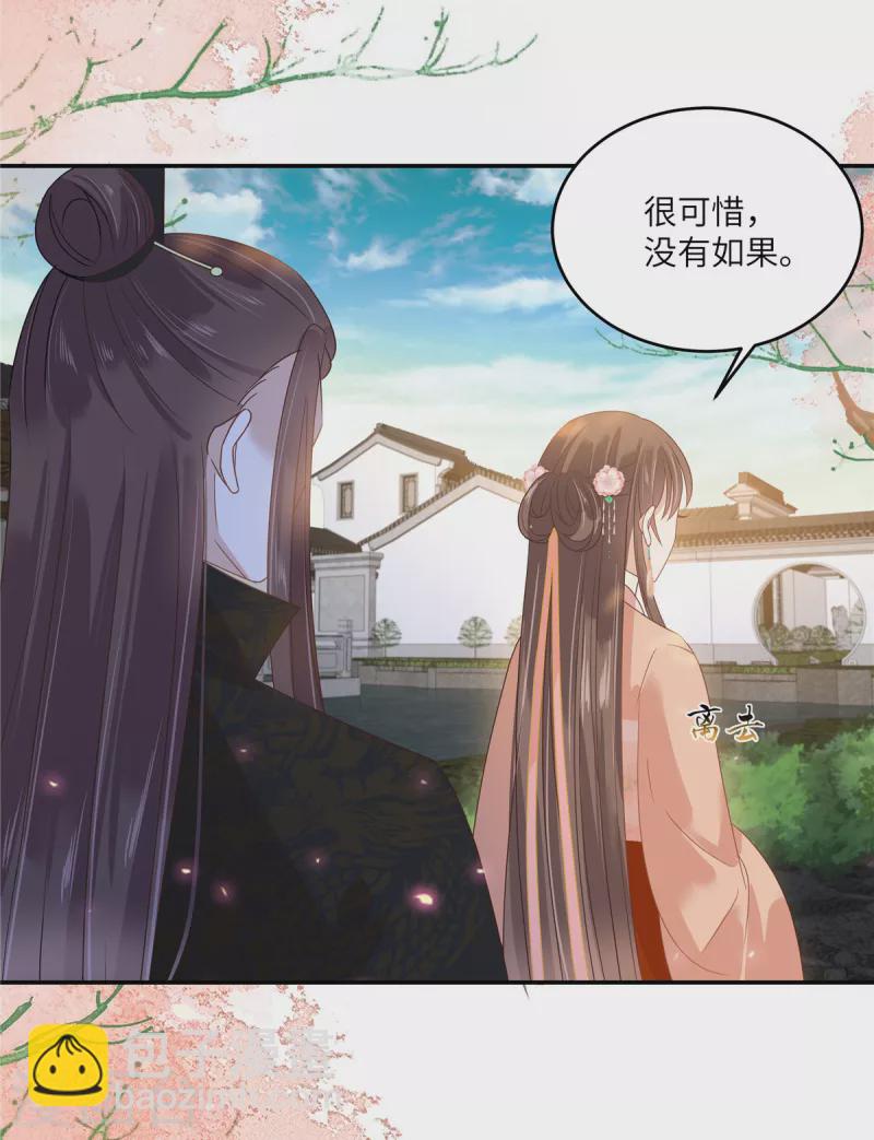 第239话 当我唯一的皇后19