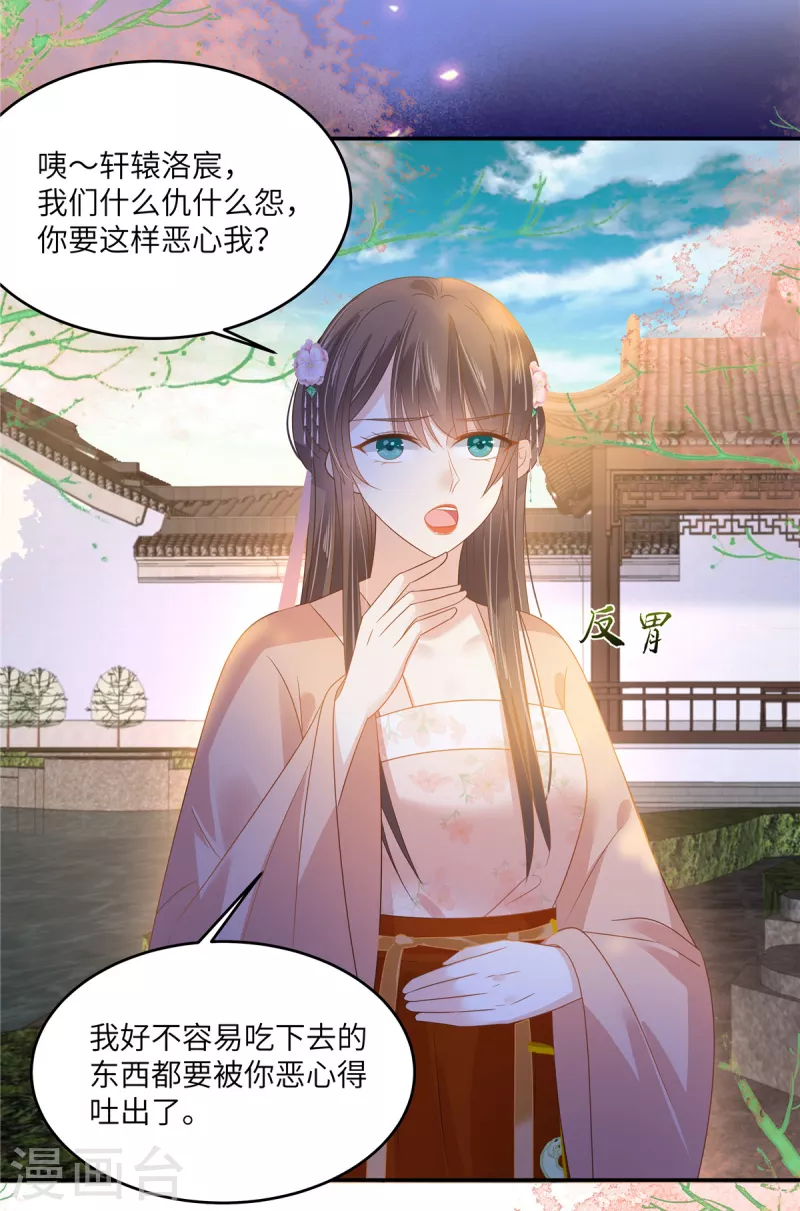 第239话 当我唯一的皇后2