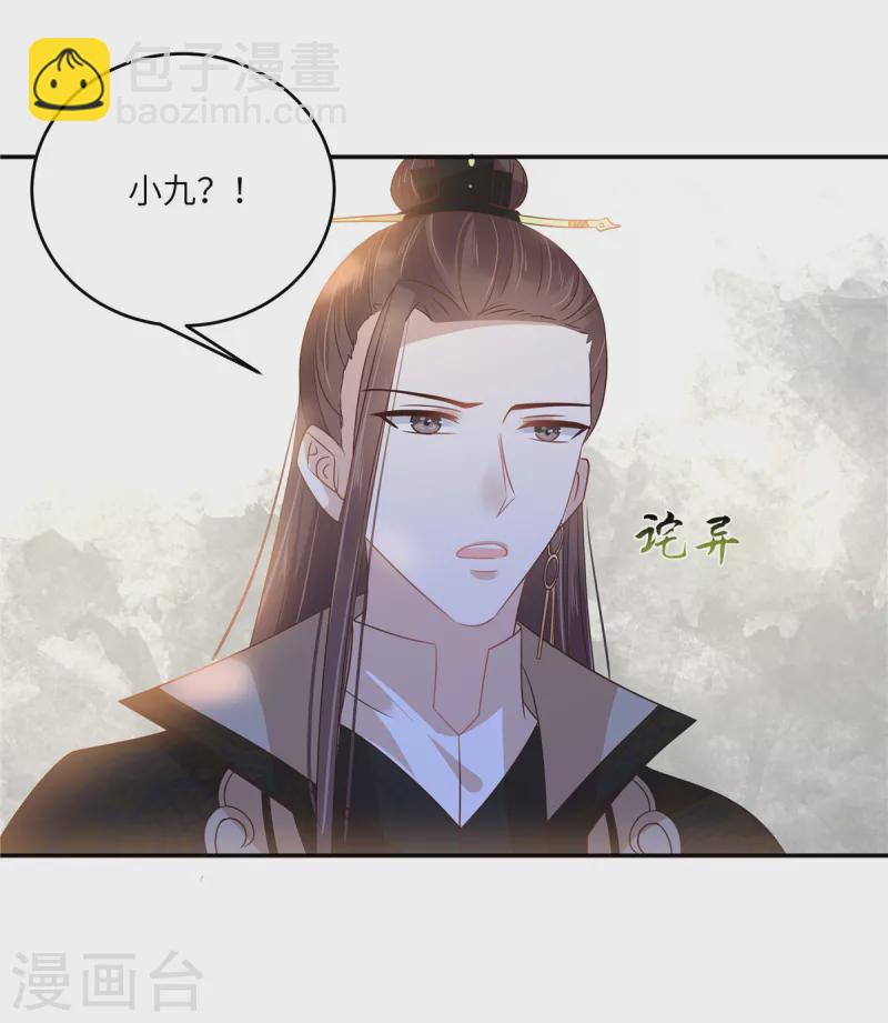 第239话 当我唯一的皇后21
