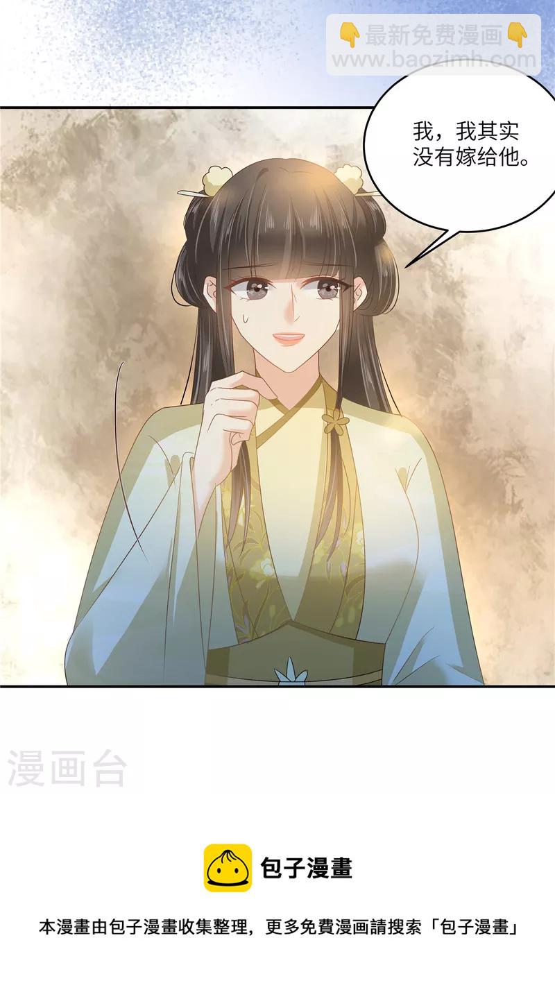第239话 当我唯一的皇后26