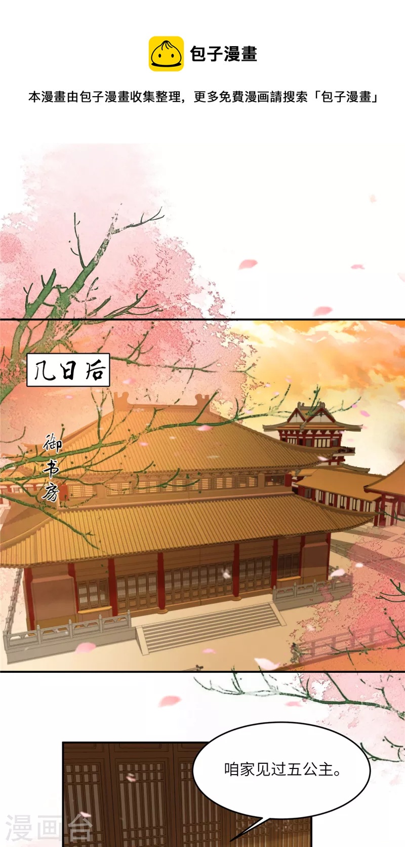 第241话 离开东岳0