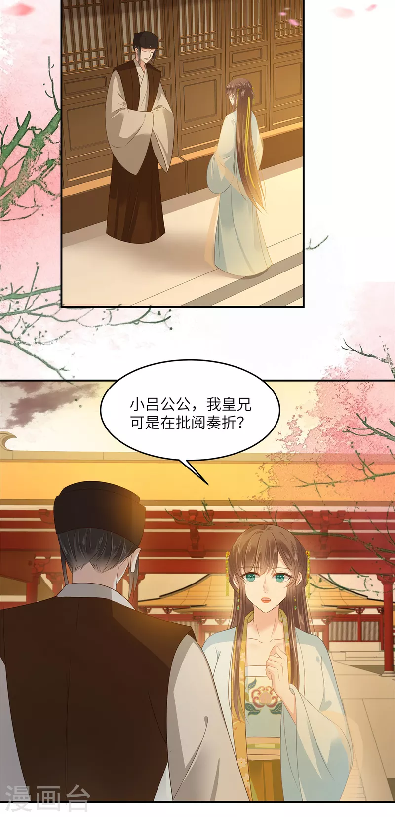 第241话 离开东岳1