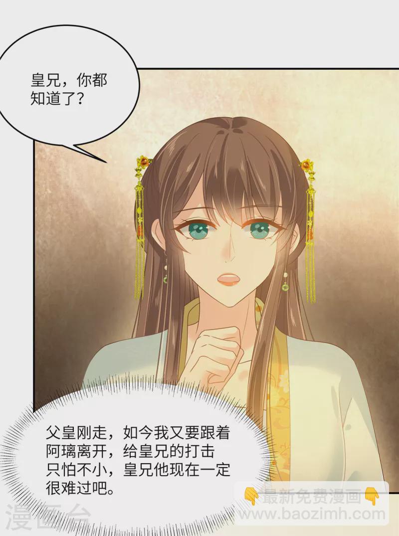 第241话 离开东岳11