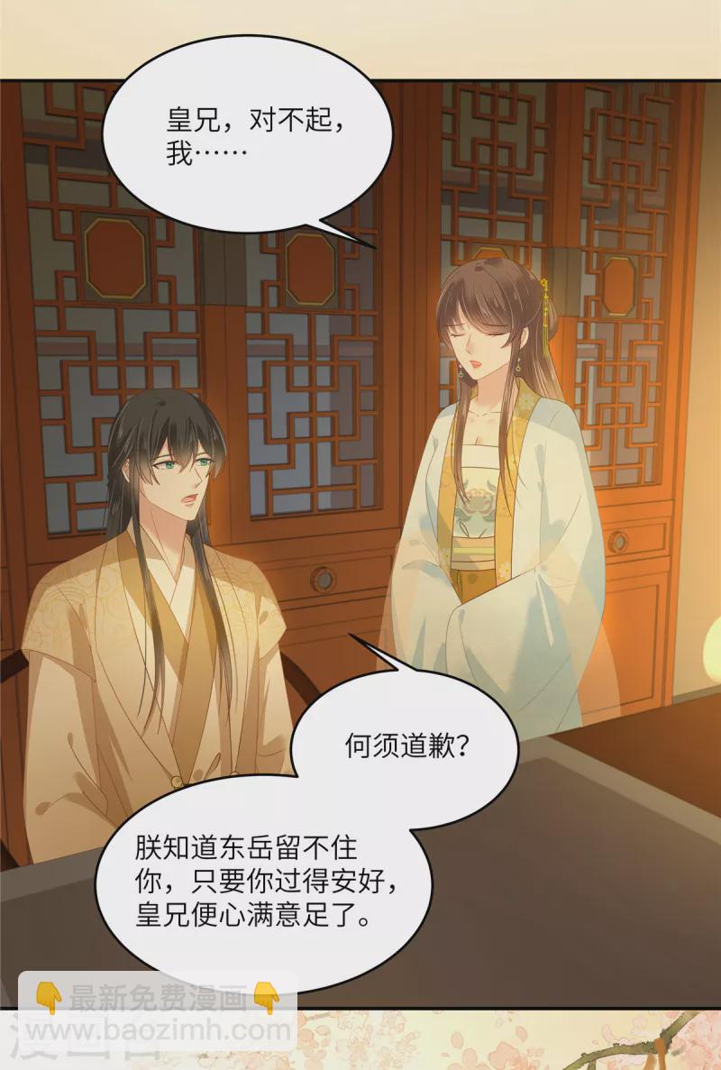 第241话 离开东岳13