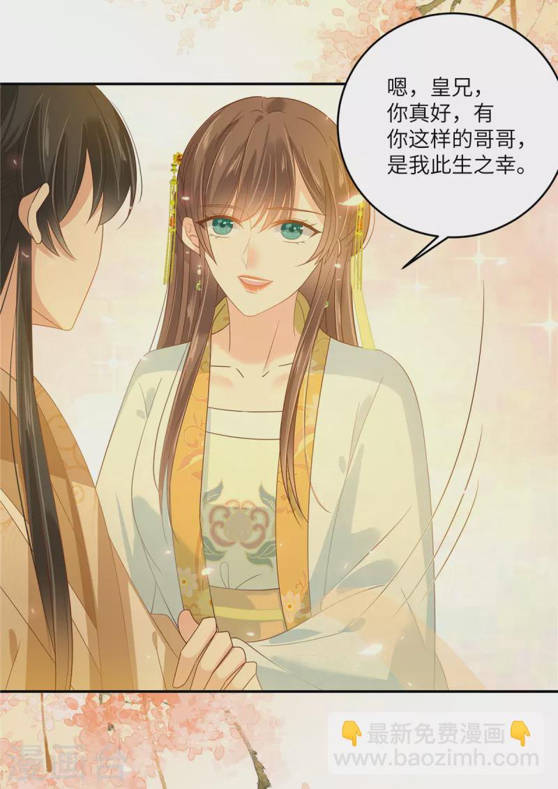 第241话 离开东岳14