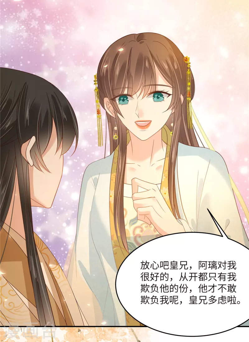 第241话 离开东岳17